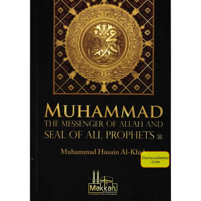 Messenger of Allah