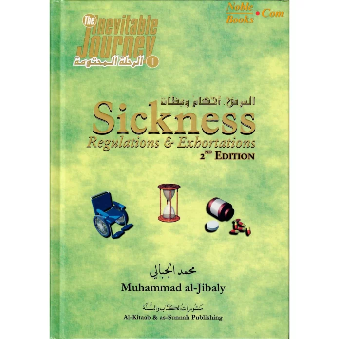 Sickness Regulations