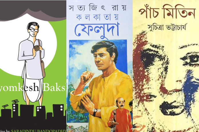 best Bengali detective books